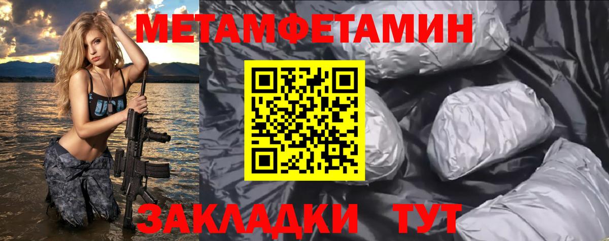 АМФЕТАМИН 97% Туапсе