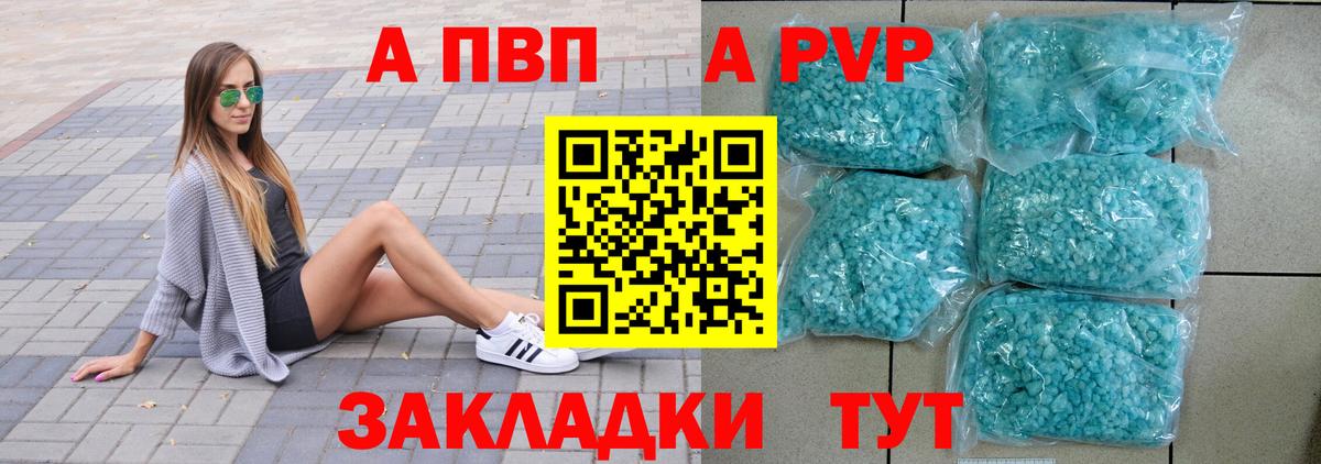 Alpha-PVP СК КРИС Туапсе