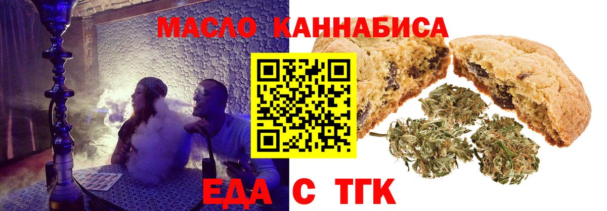 Canna-Cookies марихуана Туапсе
