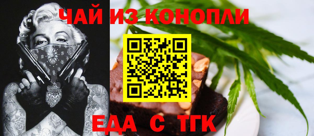 Cannafood конопля  Вход с VPN  Туапсе 