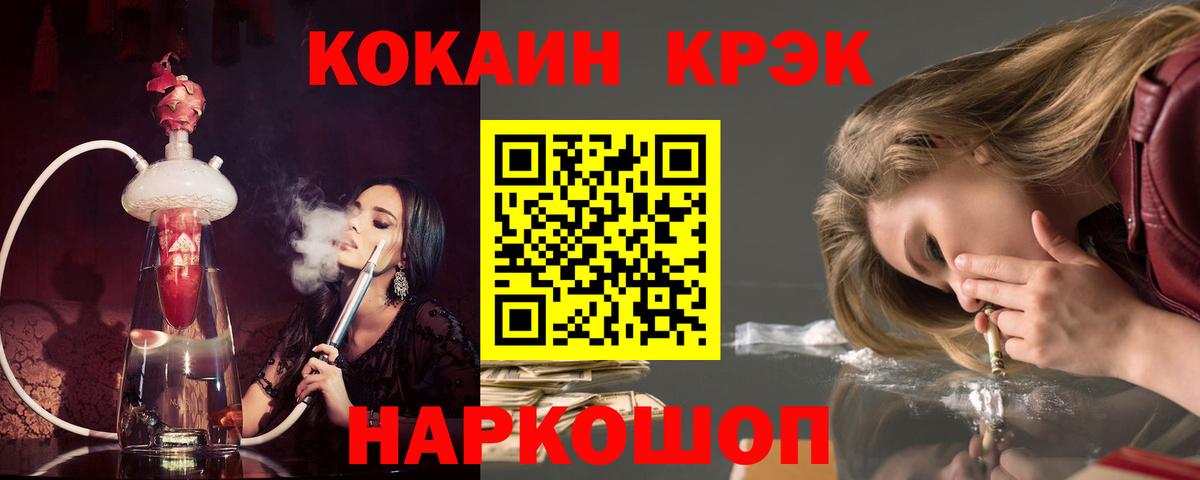 Туапсе  КОКАИН Fish Scale  Вход с VPN  Cocaine 98% 