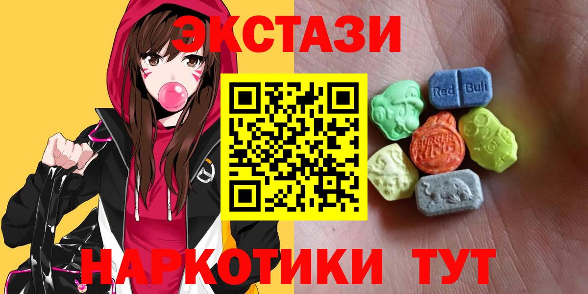 Ecstasy диски Туапсе