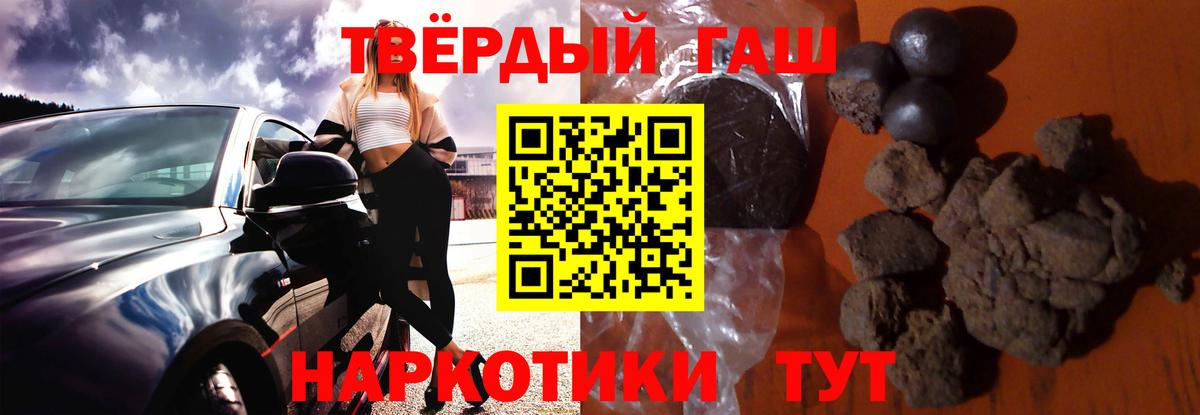 Гашиш убойный  Вход с VPN  Туапсе  Гашиш гашик 