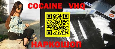 кокаин премиум Кунгур
