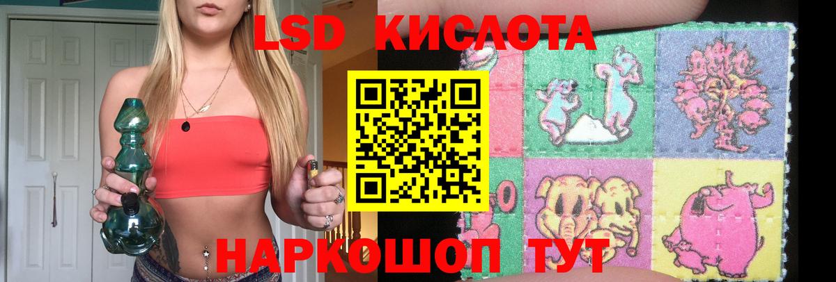 Лсд 25 экстази кислота Туапсе