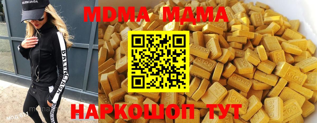 Туапсе  МДМА кристаллы  Вход с VPN  МДМА VHQ 