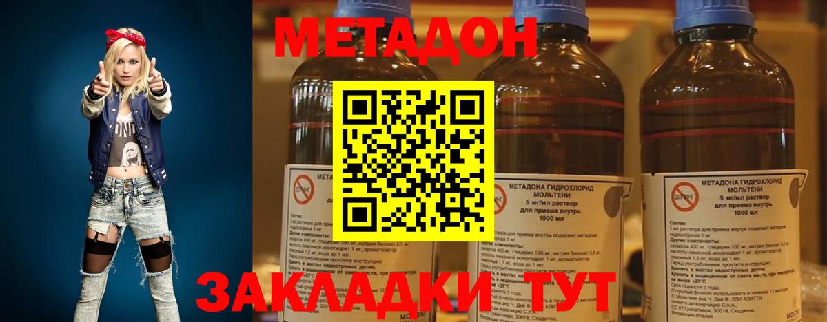 Туапсе  МЕТАДОН methadone  Вход с VPN 