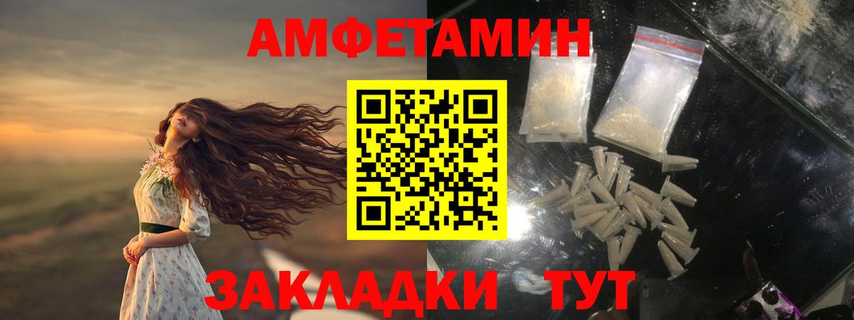 Метамфетамин Methamphetamine  Вход с VPN  Туапсе 