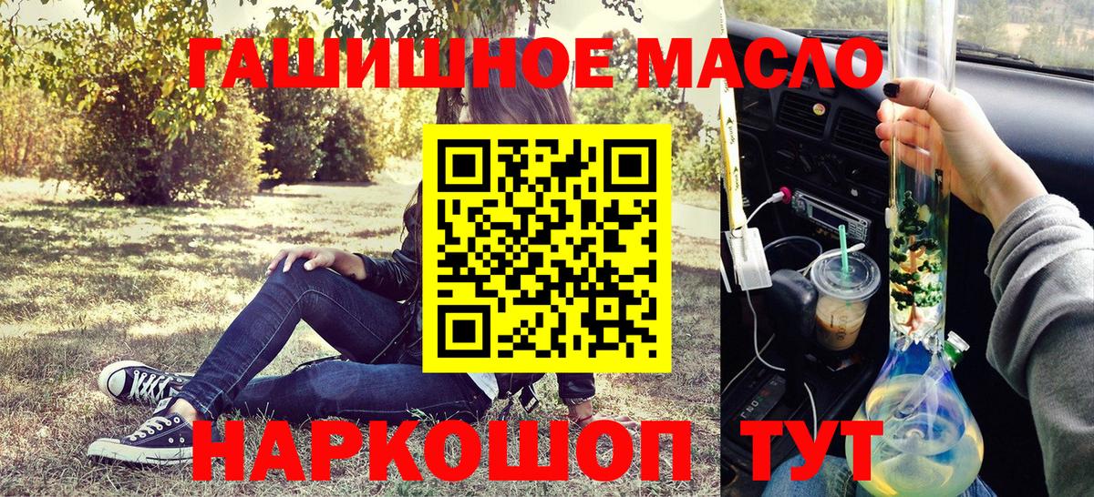 Дистиллят ТГК вейп Туапсе